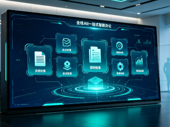 宜州市百度搭子全域 AI 走红，一站式打通企业全流程智能办公