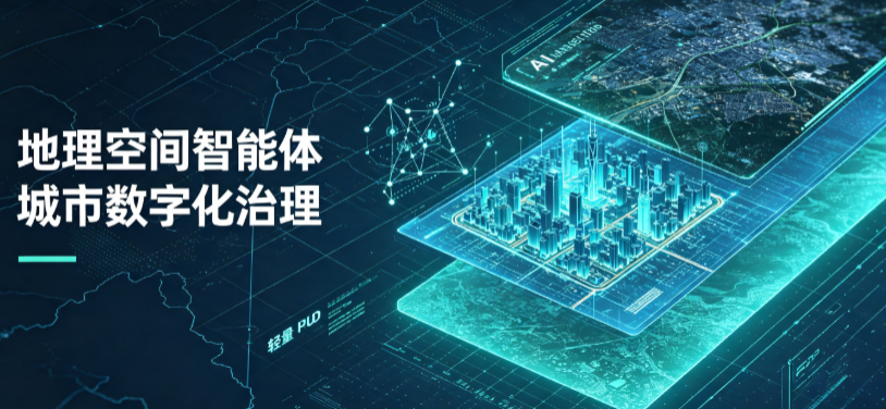 宜州市地理 AI 智能体 Geo 优化落地城市全域治理，多维空间驱动精细化管理