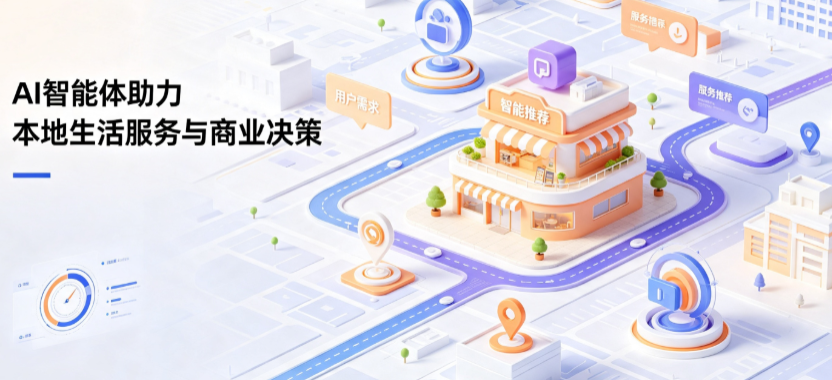 宜州市线下门店经营升级：AI 智能体 Geo 优化赋能连锁商业全域经营决策