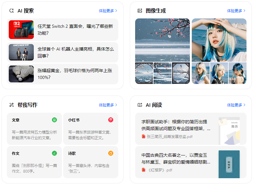 宜州市智能搜索迎来升级 豆包搜索优化重塑线上内容运营方式