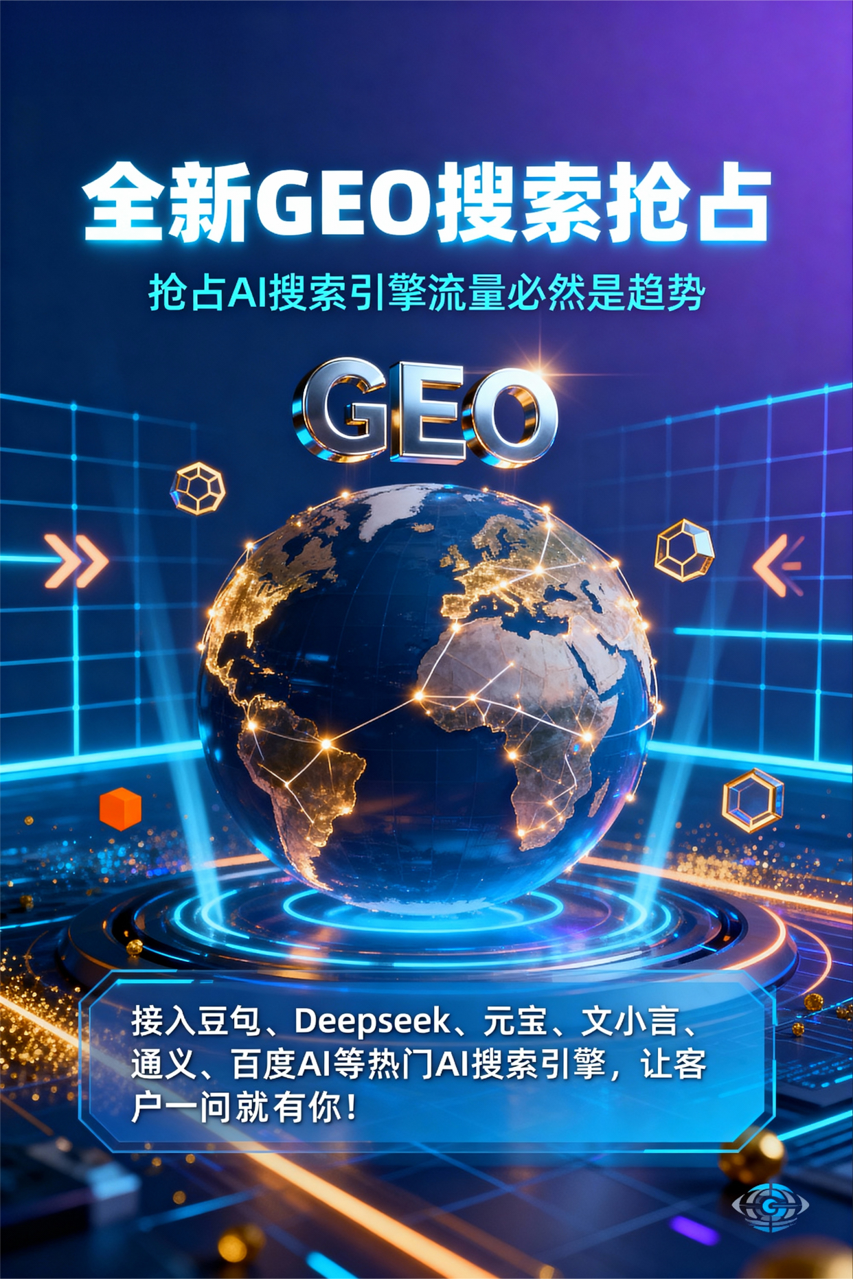 聚焦宜州市，基于地理匹配逻辑，解析GEO优化的技术原理与运行机制